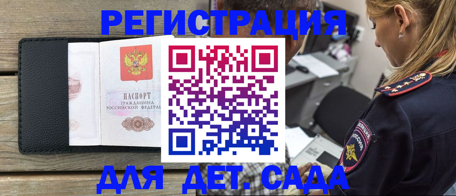 прописка паспорт в Жирновске